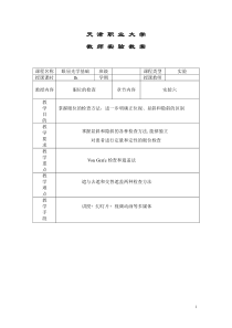 眼位检查