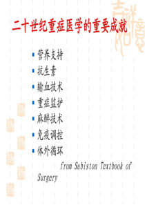 重症患者营养支撑资料