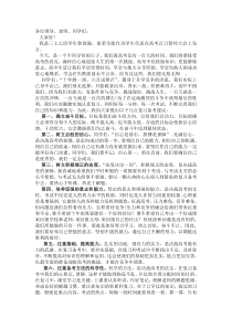 高考百日誓师大会学生发言稿