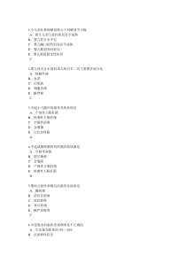 小儿腹泻练习题
