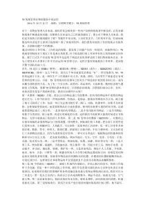 5S现场管理在物业服务中的运用资料