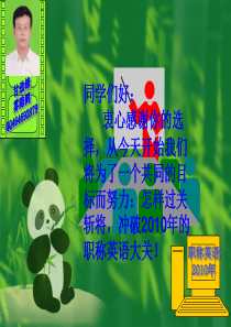 职称英语考试做题技巧