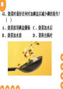 知识竞赛40-60题