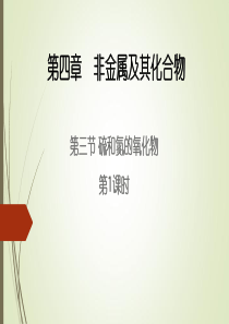 二氧化硫的性质