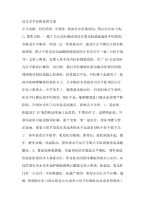 出生羔羊拉稀处理方案