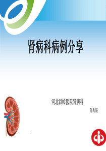 多发性骨髓瘤讨论