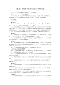 区域代理合同