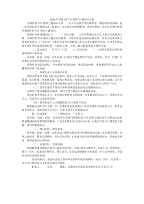 2016年“我们的节日・重阳”主题活动方案