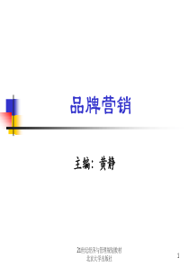 第十五章  品牌全球化