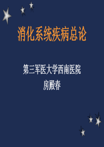 胃粘膜癌前病变