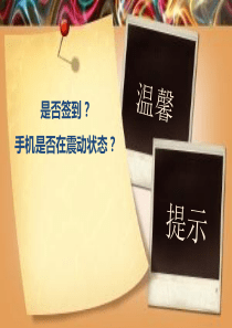 大班下学期家长会PPT