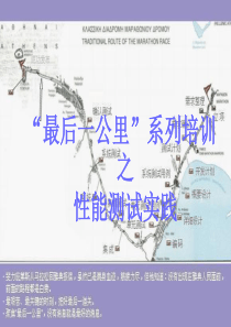 性能测试--阿里巴巴实践