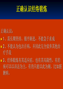 经络与养生-手少阴心经