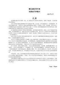 膜过滤应用手册