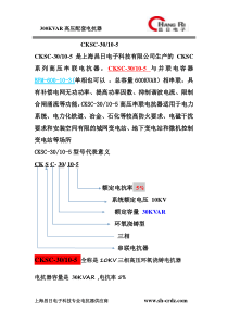 CKSC-30-10-5-串联电抗器 -补偿容量600KVAR