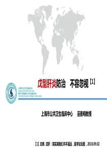 急性戊型肝炎的防治