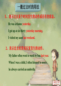 762013年外研版英语七年级下册module8_story_time_unit1_once_upo