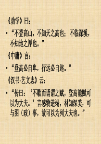 登临诗词鉴赏