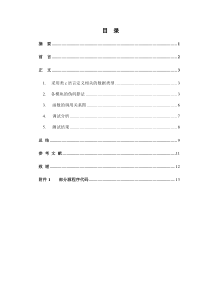 电话号码查找系统