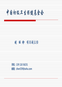 宫颈癌早期筛查