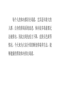 如何实行断食排毒养生法