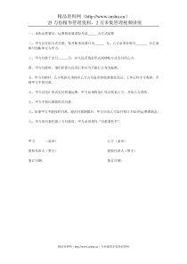 快件运输代理协议