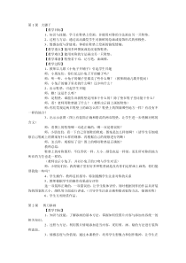 湖南版二年级美术下册教案