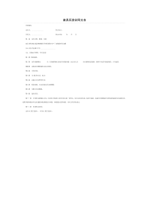家具买卖合同文本