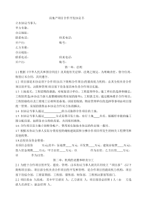 房地产合作开发及项目转让合同的内容21211