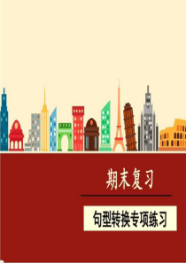 三年级、四年级句式专项练习