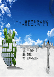 15论文PPT