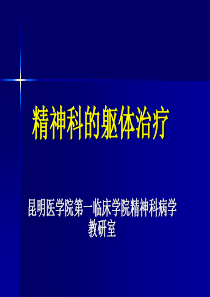 心境稳定剂