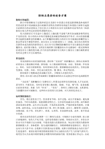 胆结石患者的饮食方案