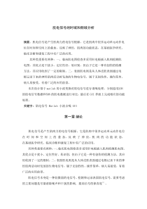 肌电信号的时域和频域分析