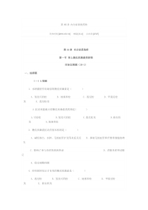 内分泌系统药物题