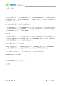 食管癌的筛查方案.docx