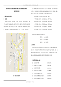 2.施工图设计说明 第一册