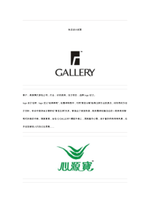 2.标志设计赏析