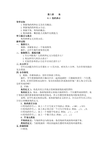 第八章、第九章