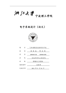 酒精检测仪