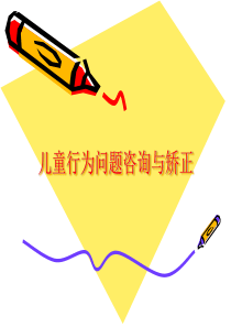 儿童抑郁