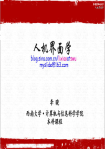 UCD(李晓atSWU)  了解用户  Ch3 任务分析