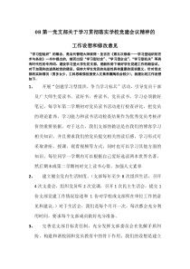 事故树分析法