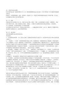＜股市趋势技术分析＞读书笔记