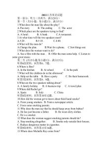 2011年江苏高考英语试题及答案word版