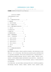 java+jsp开题报告