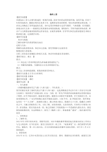 《梅岭三章》