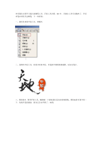 coreldrawx4第六章手绘工具+强大钢笔工具的认识与应用