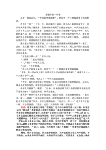 一波三折作文示例