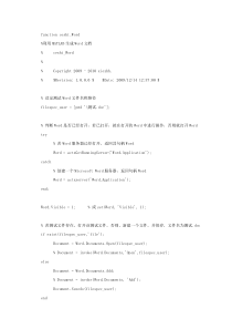 利用MATLAB生成WORD和EXCEL文档